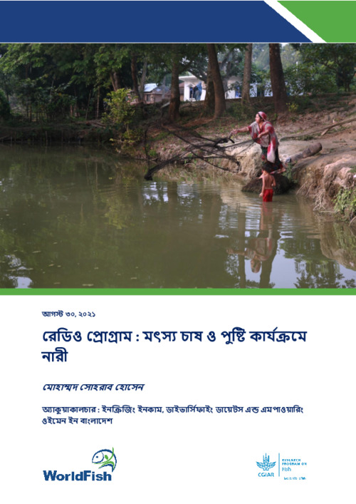 Women in nutrition and aquaculture in Bangladesh