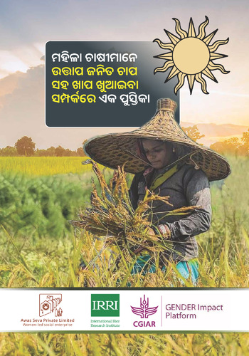 A handbook on heat stress adaptation for women farmers