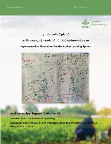 Implementation manual for Gender Action Learning System. In Lao