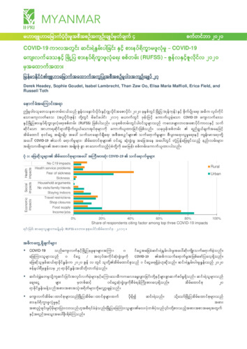 Poverty and food insecurity during COVID-19: Evidence from the COVID-19 Rural and Urban Food Security Survey (RUFSS) - June and July 2020 round