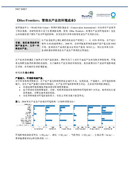 Blue frontiers: managing the environmental costs of aquaculture (chinese version)