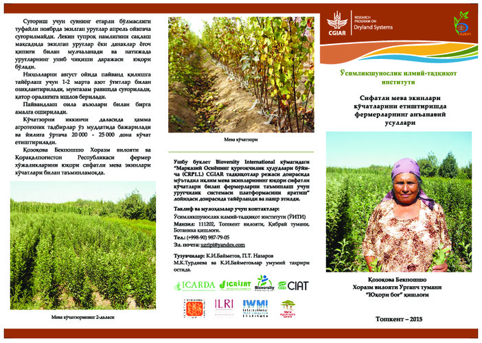 Leaflets on knowledge and experience of farmers in production quality planting material of fruit trees