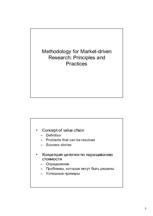 Methodology for Market-driven Research: Principles and Practices