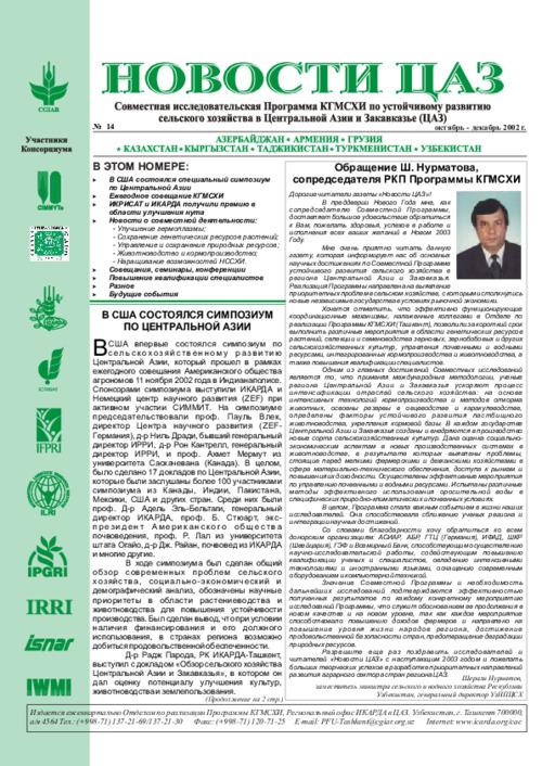 CAC News No 14. October-December 2002