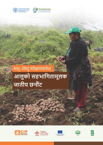 Participatory varietal selection of potato using the mother & baby trial design: A gender-responsive trainer’s guide.