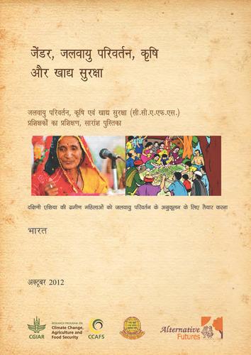 Gender, climate change, agriculture, and food security: a CCAFS training-of-trainers (TOT) manual to prepare South Asian rural women to adapt to climate change (Hindi Summary)