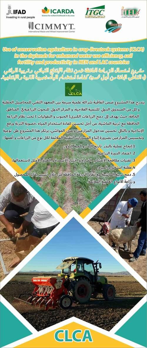 مطوية حول مشروع المنظومة المندمجة للزراعات الكبرى وتربية الماشية تحت نظام الفلاحة الحافظة من أجل تحسين كفاءة إستخدام الماء وخصوبة التربة والإنتاجية في الجزائر