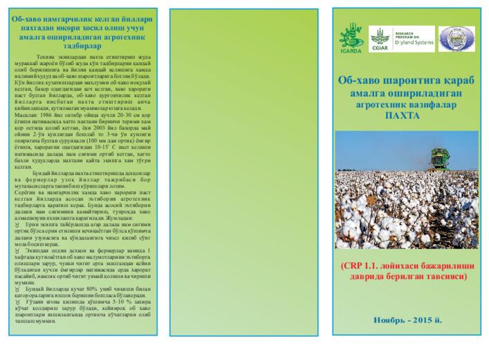 Brochure on irrigation scheduling for cotton