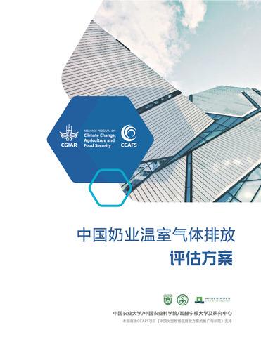 Greenhouse gas mitigation guidelines for dairy farmers in China Training Material