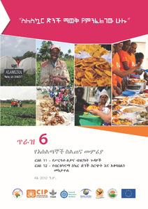 Everything you ever wanted to know about sweetpotato: Reaching agents of change ToT manual. 6: Gender and diversity aspects. Monitoring of OFSP dissemination and uptake (Amharic)
