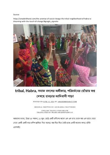 Embracing Change: Adivasi Women in Habra Dream of Social Transformation